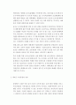 부동산시장의정책과과제에대하여 14페이지