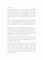 부동산시장의정책과과제에대하여 15페이지