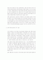 부동산시장의정책과과제에대하여 16페이지