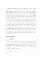 한국기업의대러시아자원개발에대하여 4페이지