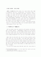 한국의자가용산업 11페이지