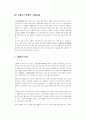 한국의자가용산업 15페이지