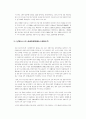 한국의자가용산업 16페이지