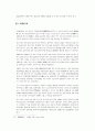 한국의자가용산업 18페이지