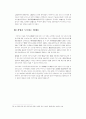 한국의자가용산업 22페이지
