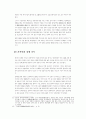 한국의자가용산업 49페이지