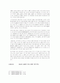 한국의자가용산업 50페이지