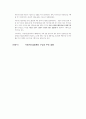 한국의자가용산업 53페이지