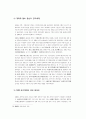한국의자가용산업 57페이지