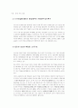 한국의자가용산업 60페이지