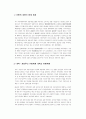 한국의자가용산업 65페이지