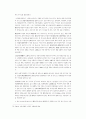 한국의자가용산업 73페이지