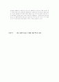 한국의자가용산업 75페이지