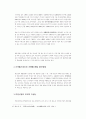 한국의자가용산업 95페이지