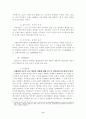 춘추전국시대의개관에대하여 6페이지