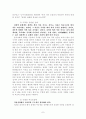 춘추전국시대의개관에대하여 7페이지