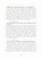 춘추전국시대의개관에대하여 9페이지