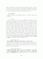 춘추전국시대의개관에대하여 10페이지