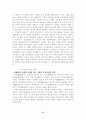춘추전국시대의개관에대하여 11페이지