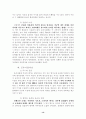 춘추전국시대의개관에대하여 13페이지