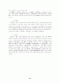 춘추전국시대의개관에대하여 21페이지