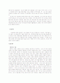 중세의역사에대하여 5페이지