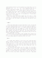 중세의역사에대하여 8페이지