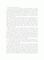 중세의역사에대하여 15페이지