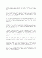질주하는중국자본주의에대하여 2페이지