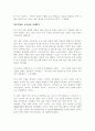질주하는중국자본주의에대하여 25페이지