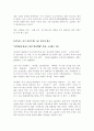 질주하는중국자본주의에대하여 26페이지