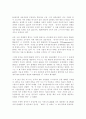 질주하는중국자본주의에대하여 27페이지
