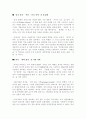 질주하는중국자본주의에대하여 30페이지