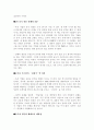 질주하는중국자본주의에대하여 31페이지
