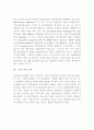 중국인슐린개발및시장동향 7페이지