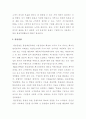 중국제조기업의품질경영시스템에대하여 6페이지