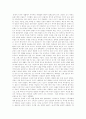 중세유럽문명의 이해 4페이지