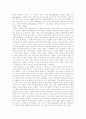 중세유럽문명의 이해 5페이지