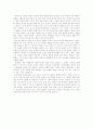 중세유럽문명의 이해 6페이지