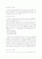 한자의 역사 1페이지