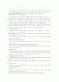 정신간호학 5페이지