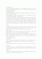 정신간호학 10페이지
