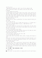 정신간호학 13페이지