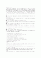정신간호학 14페이지