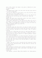 정신간호학 15페이지