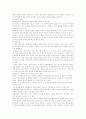 정신간호학 16페이지