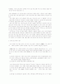 [일본경제사] 전후부흥기 6페이지