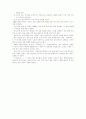 [일본경제사] 전후부흥기 7페이지