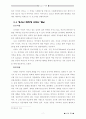 사회학적 관점의 청소년 폭력 2페이지