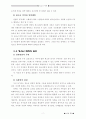 사회학적 관점의 청소년 폭력 3페이지